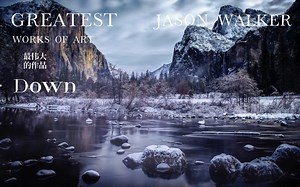 当你浮躁时，请听一听这首歌（Down）