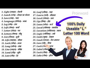 L se word /English Words from 100+ 'L' Letter Words (Speaking & Listening Practice) ‪@Proinword‬