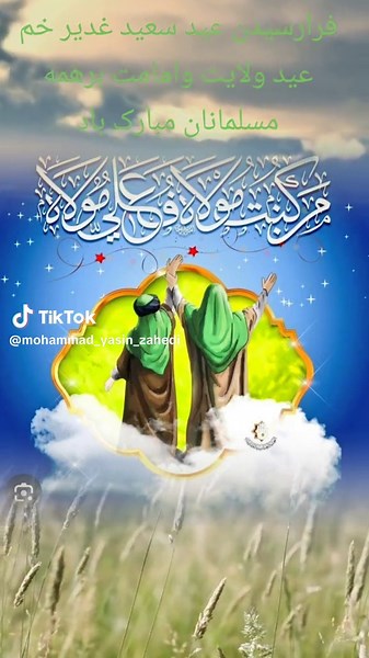 #السلام_عليك_يااميرالمومنيين_علي #السلام_عليك_يااباعبد_الله_الحسين