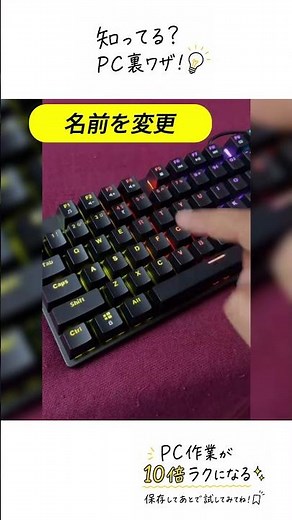 99%が知らないWindowsショートカット4選