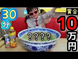 【大食い】中国から来た★謎すぎるチャレンジに挑んだら…【賞金10万円⁉️】