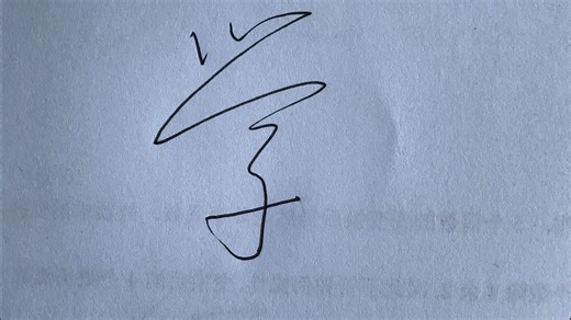 八上基础W8范例与选择