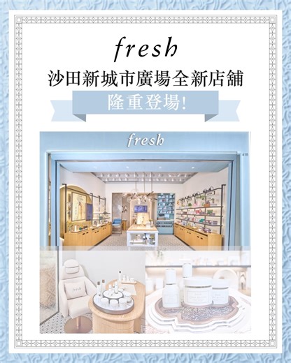 3K views · 26 reactions | 【fresh New Town Plaza 新城市廣場...