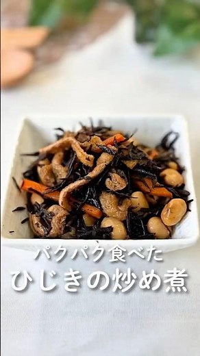 ひじきの炒め煮