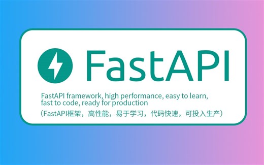 FastAPI教程：Request（最快python异步并发web框架之一）