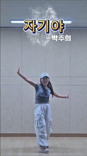 [Day 63] Dancing My Way to Weight Loss with Park Joo-hee's 'Jagiya'! | Gunpo Songjeong Aerobic Ea...