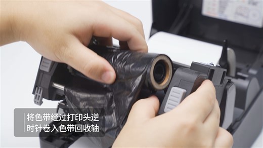 iF4色带及介质安装