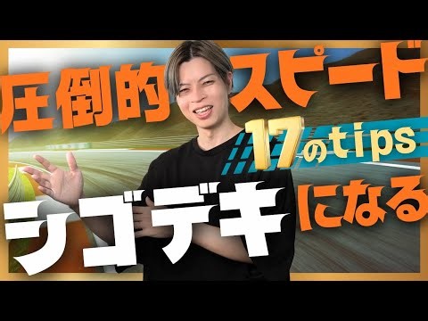 #006-2 新入社員が圧倒的なスピードでシゴデキになる17のtips vol.2 No.7-10