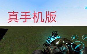 gmod手机版