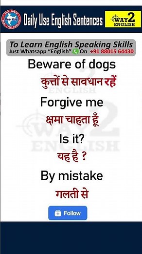 Daily use english sentences | Hindi to English | way 2 English Hindi | #hindi #english