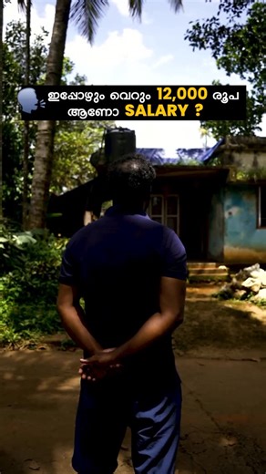 Brototype Malayalam on Instagram: "ഇപ്പോഴും വെറും 12000 രൂപ ആണോ സാലറി എന്ന് ചോയ്ച്ചവരോട് 🔥📈 Meet Ribin placed as a Software Developer from Brocamp! | To know more about Brocamp, visit www.brototype.com or call 7034395811"