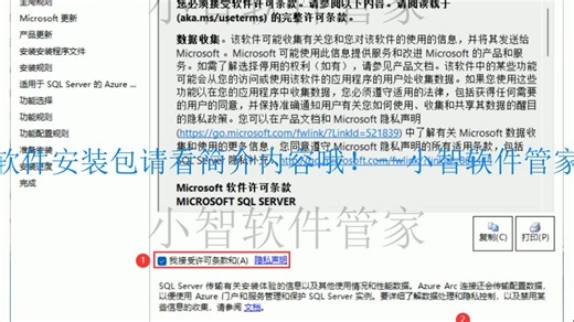 SQL Server 2022安装包下载地址及安装教程！