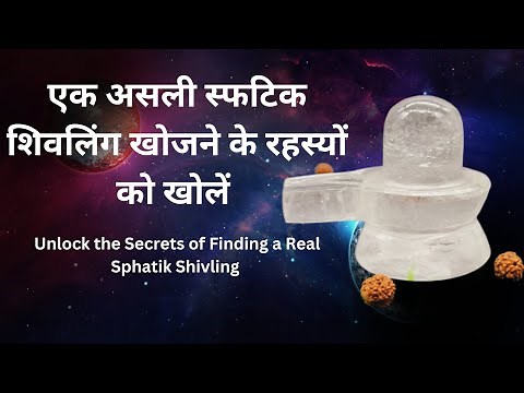 Unlock the Secrets of Finding a Real Sphatik Shivling and Choosing the Best Shree Yantra!