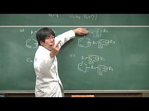 【有機化学】春の学習会・構造決定問題の演習(2of2)