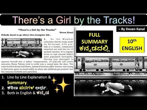 There's a Girl by the Tracks Lesson Summary in Kannada SSLC Board Exams 2026 Baleshwar 10th English