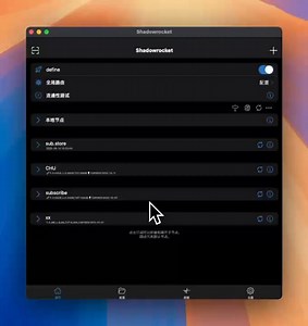 iOS版本的免费的梯子工具Clash Mi上线了除了付费小火箭，有了新选择！