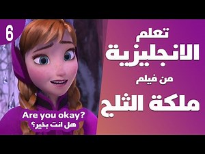 Discover the Magic of Learning English with Frozen #6