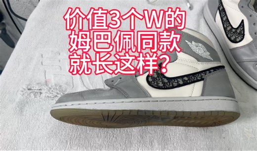 姆巴佩同款价值30000多的AJ翻新修复