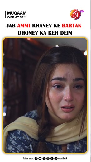 276K views · 6.7K reactions | Mujhe bohat parhai krni hai ammi Watch Muqaam Episode 2 Now: https://www.youtube.com/watch?v=QALlwkPnCtw&t=741s #AANTV #Muqaam #studiovisionfilms #SumaiyyaBukhsh #SajjadPaul #sumaiyyabukshdramas | AAN TV | Facebook