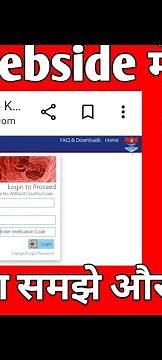 Echs Website में Log in करने का सही तरीका l Echs Mai kaise login kare l Echs# l सेवाओं में सैनिक l