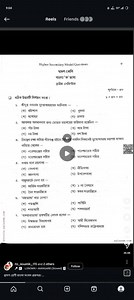 Higher Secondary Model QuestionsClass 12Bengali 'A' Language... | Filo