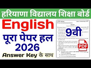 HBSE 9th English Solved Paper 2026 | HBSE Class 9 English Paper 2026 Answer Key