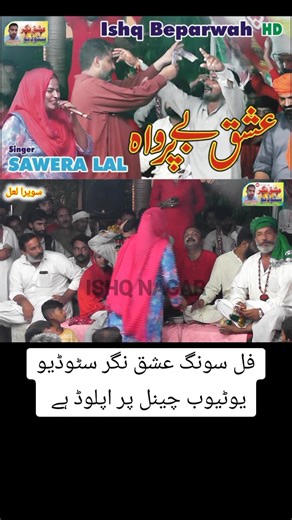 Ishq Beparwah: New Urdu Love Song by Ishq Nagar