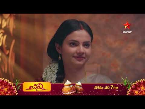Chinni - Promo | 15th Jan 2026 | Mon - Sat at 7 PM | Star Maa Serials | Star Maa