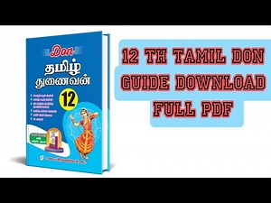 12 th Tamil Don guide full pdf download free 2023-2024