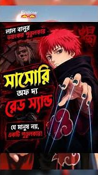 Sasori Was Already Dead… 💀The Dark Truth of Sasori of the Red Sand 🔥