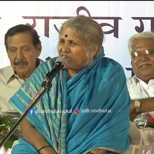 62K views · 2.6K reactions | For online donation : www.officeofsindhutai.org/donation माईंच्या पवित्र कार्यात आपण योगदान दिल्यास , ते अतिशय मोलाचे ठरेल..! #sindhutaisapkal #motheroforphans #donations #socialworkers #PadmaShri | Dr. Sindhutai Sapkal | Facebook