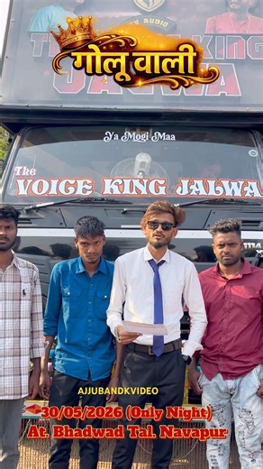 The Voice King Jalwa #bandkvideo #aadiwasi #music #hindisong