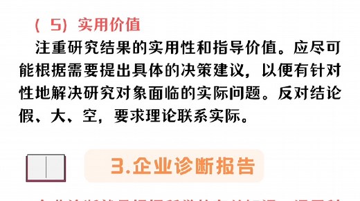 MBA学位论文的四种形式与具体要求 看看你想写哪类？