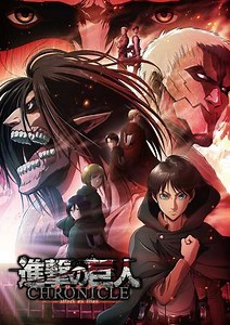 Attack on Titan: Chronicle (2020) - Movie