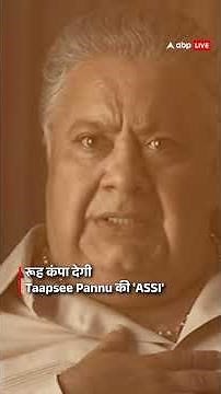 ASSI : Movie Review | The Film Will Shake You To Core | Taapsee Pannu | Anubhav Sinha