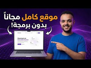 How to create a free website without experience or programming (in 15 minutes, detailed) 🔥Stunnin...