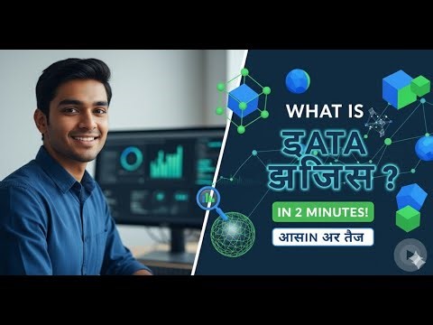 “What is Data Science? (Explained in Hindi in 2 Minutes)”