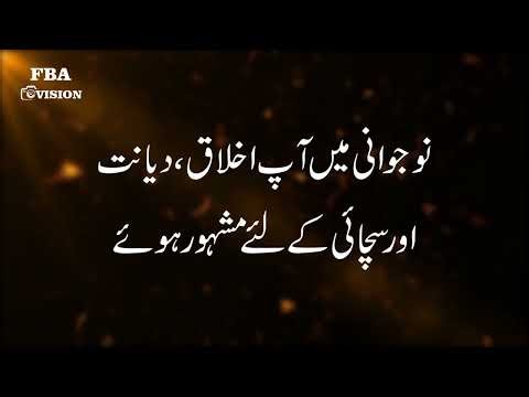 Islam: A History - Urdu Documentary