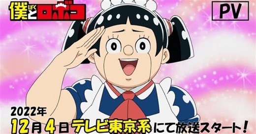 Roboco & Me Anime's Promo Video Reveals Cast, Theme Song