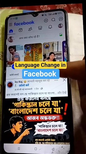 How to Change Language in Facebook #facebooksettings