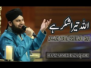 ALLAH Tera Shukar Hai | Hafiz Ahmed Raza Qadri | 27 Iftar Transmission | Ramadan 2018