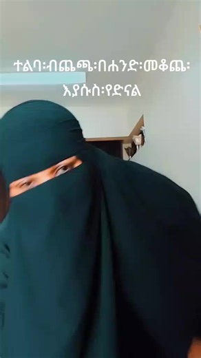 فيديوهات أنشأها susyi.girmma (@susyi.girmma) باستخدام original sound - Senper Alemayehu