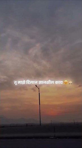 Maji Bay Go || New Marathi Trending Song