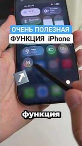 A very useful Apple iPhone feature, motion sickness relief for travel #iphone #phone