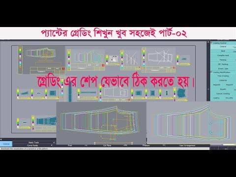 Pant pattern gradding part 02 প্যান্ট প্যাটার্ন গ্রেডিং পার্ট 02
