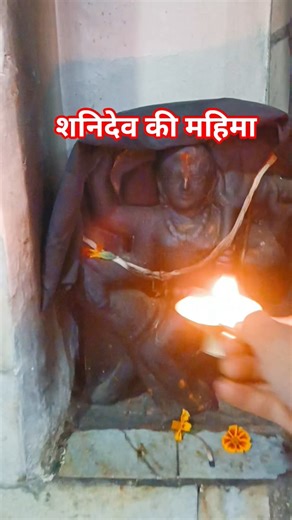 jai shanidev ji 🙏🙏 #song #viral #trending #classic #shanidev #classic #