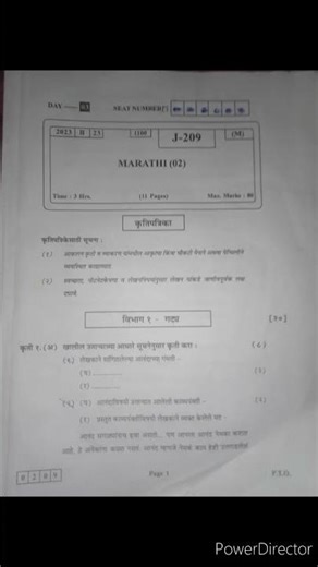 MH 12th Marathi HSC Board Paper 2023 | मराठी HSC Board Question Paper Full Solution 2023