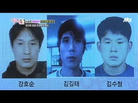 범죄형 얼굴의 관상학적 특징 - 5월1일 여보세요 미공개영상1