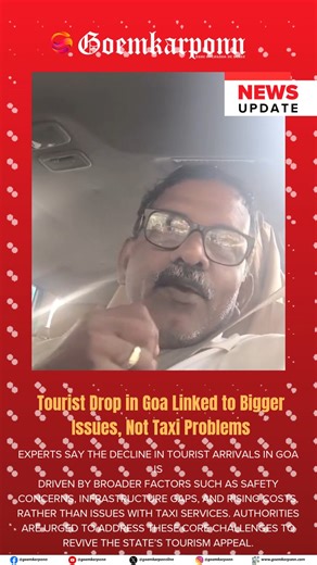 Tourist Drop in Goa Linked to Bigger Issues, Not Taxi Problems Experts say the decline in tourist arrivals in Goa is driven by broader factors such as safety concerns, infrastructure gaps, and rising costs, rather than issues with taxi services. Authorities are urged to address these core challenges to revive the state’s tourism appeal. #GoaTourism #TouristDecline #GoaNews #SafetyConcerns #TravelUpdate | Goemkarponn