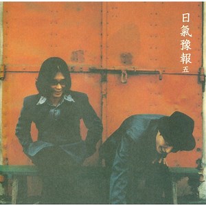 My Love - weather forecast: Song Lyrics, Music Videos & Concerts